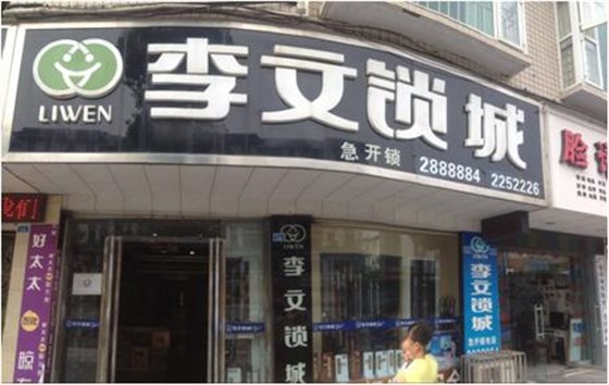 廣安市