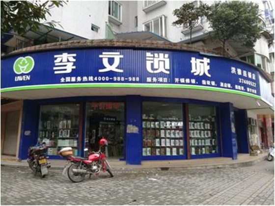洪雅縣