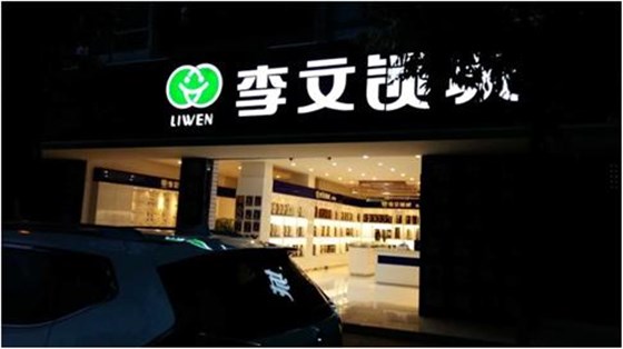 江油市