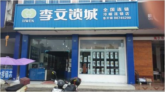邛崍市