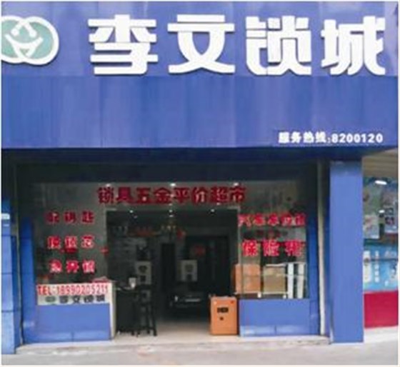 什邡市