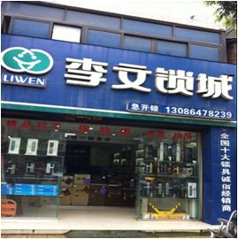 彭山縣